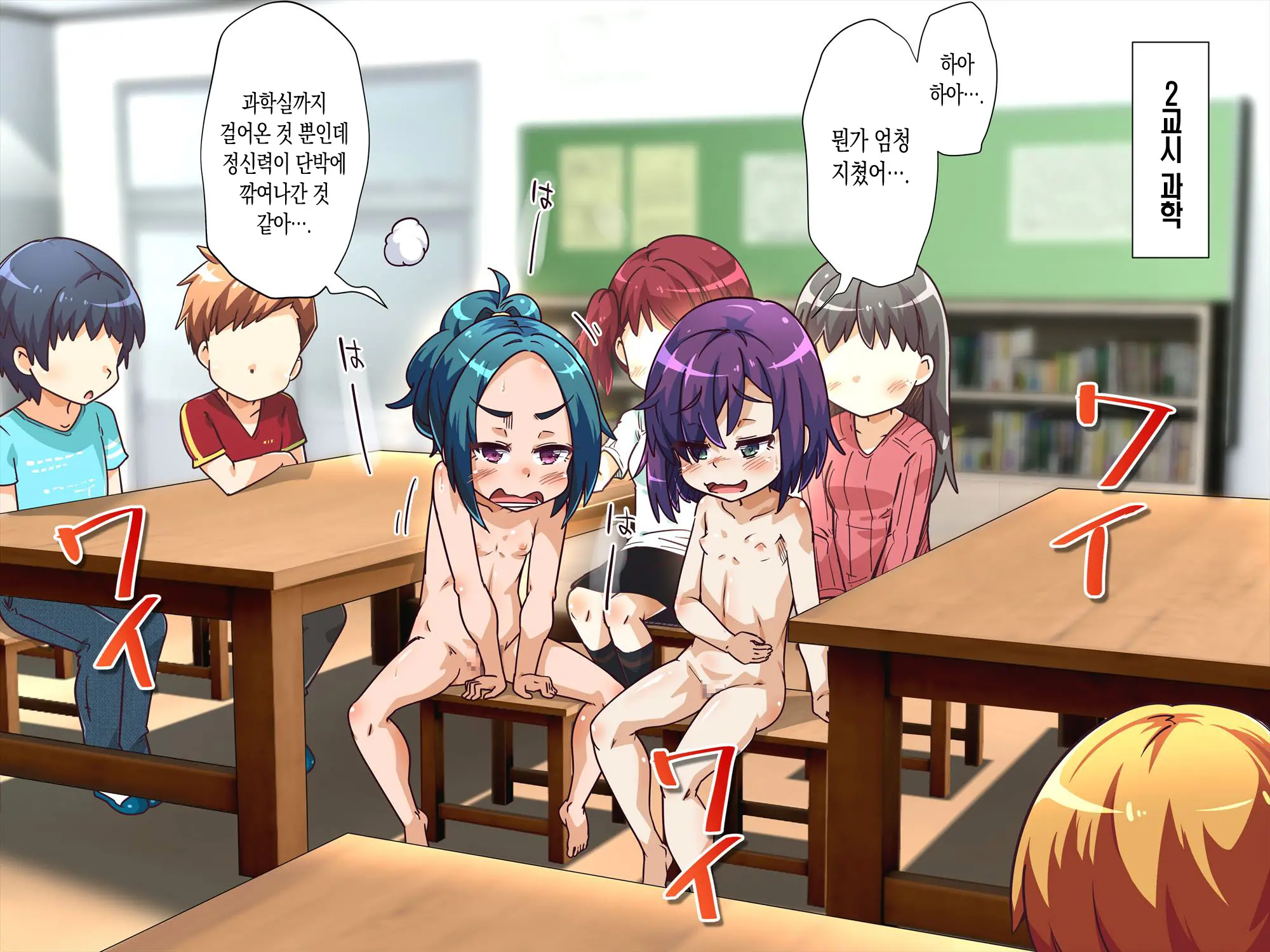 Gakkou No Bassoku De Zenra Seikatsu Saserarechaimashita!! | 학교의 벌로 전라생활 하게 되었습니다!